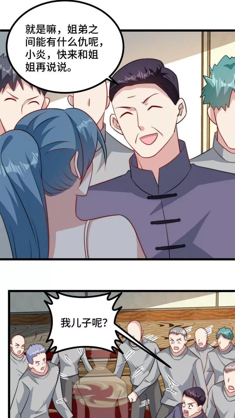 我一个史莱姆吊打巨龙很合理吧？,第288话 想打就打才不挑时候,第6张